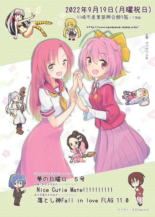 0919illust.jpg